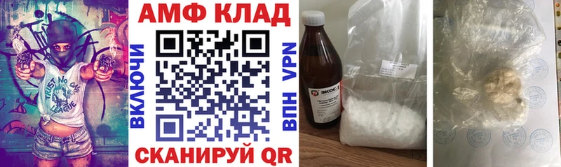 Амфетамин VHQ  продажа наркотиков  МЕГА ONION  Усинск 