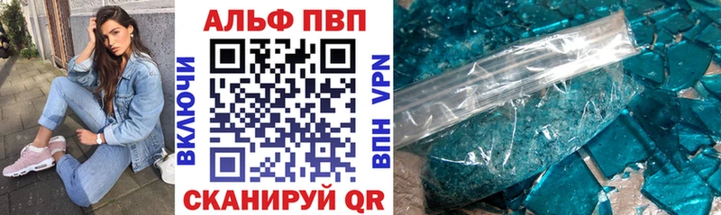 хочу   Усинск  APVP Crystall 