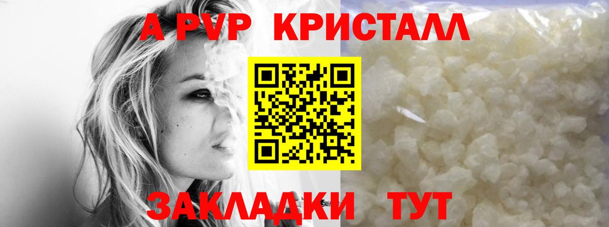А ПВП VHQ  Вход с VPN  Усинск  A-PVP мука  APVP VHQ 