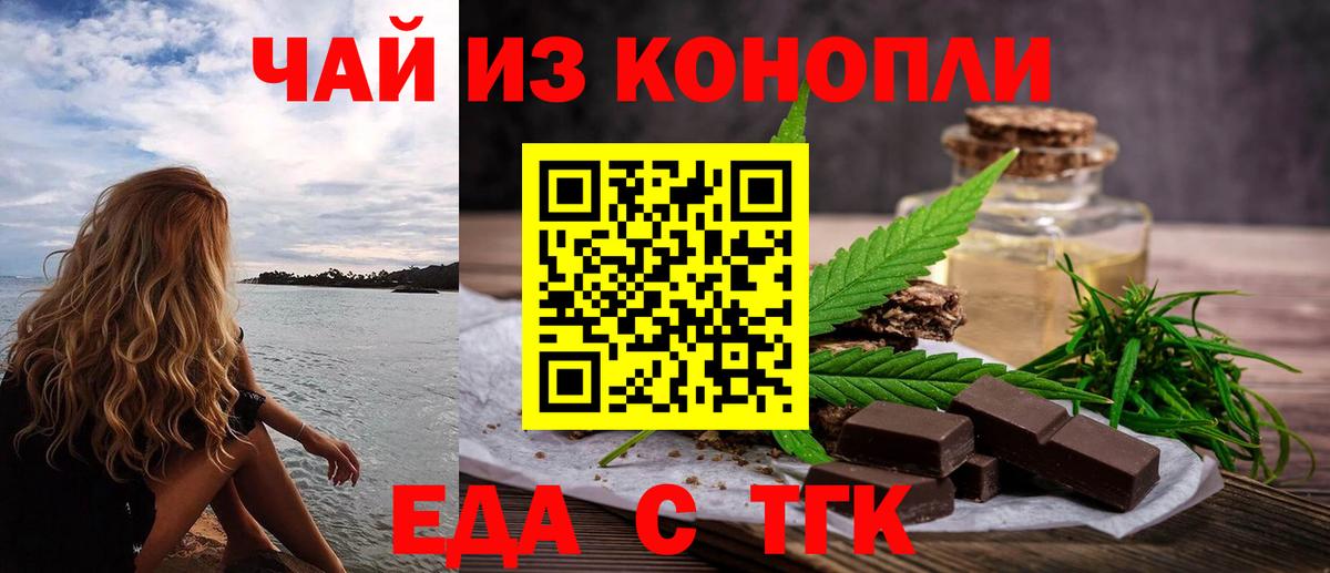 Canna-Cookies марихуана  Вход с VPN  Усинск 