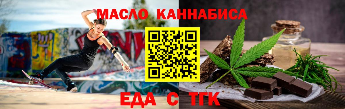 Еда ТГК конопля  Усинск 