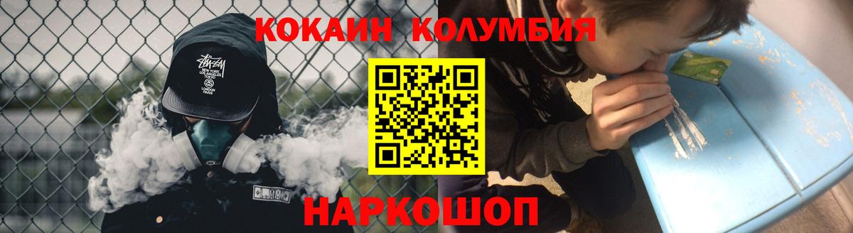 хочу наркоту  COCAIN Fish Scale  Cocaine  Кокаин Перу  Вход с VPN  Усинск 