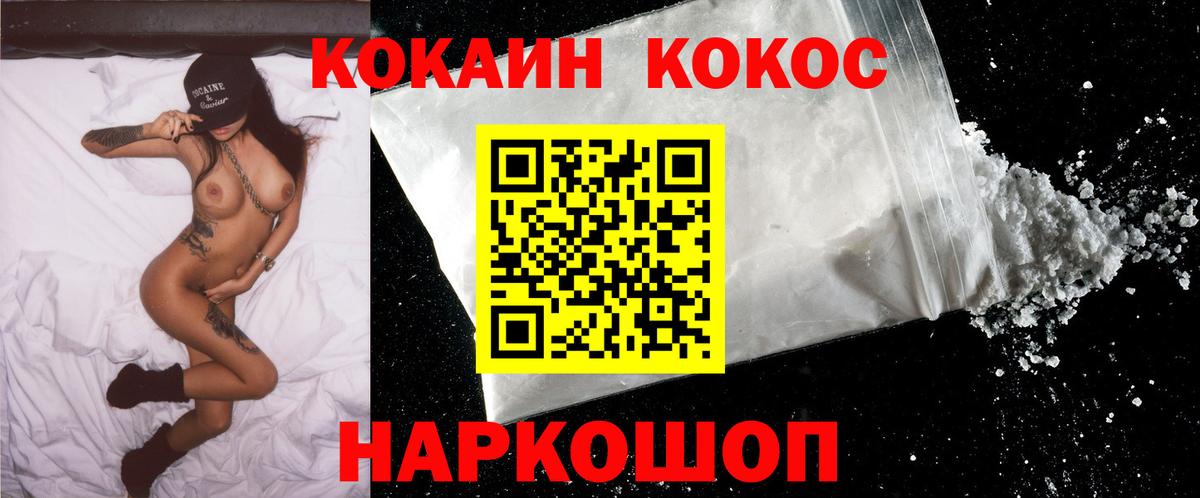 COCAIN 97% Усинск