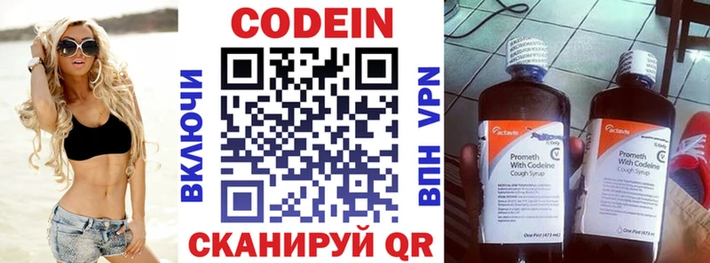хочу   Усинск  Кодеиновый сироп Lean напиток Lean (лин) 