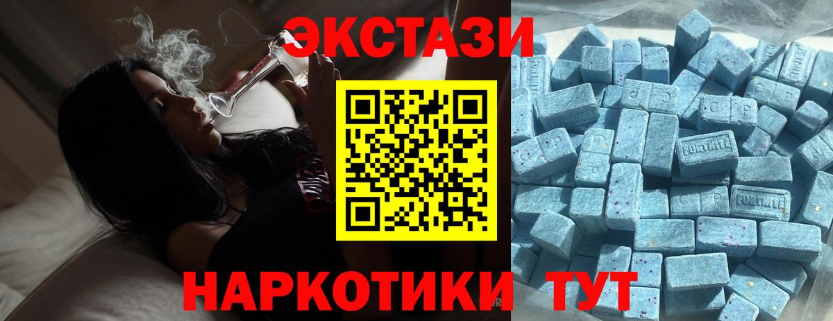 ЭКСТАЗИ круглые  Вход с VPN  Ecstasy  кракен ТОР  Усинск 
