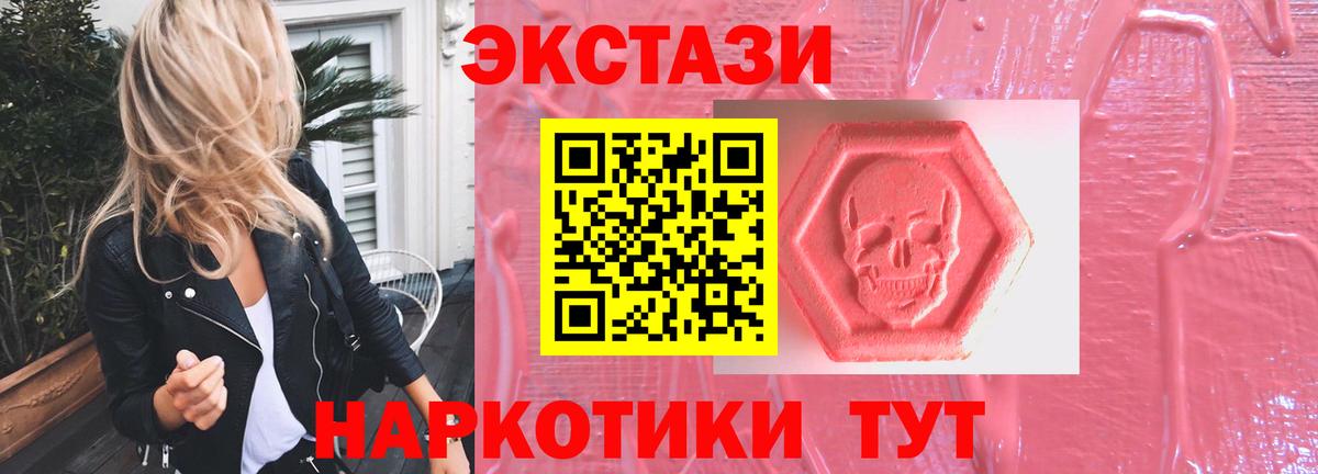 Экстази ешки  ЭКСТАЗИ  Усинск  Ecstasy TESLA 