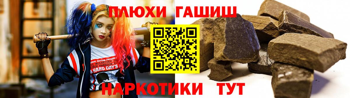 Усинск  ГАШИШ hashish  Вход с VPN 
