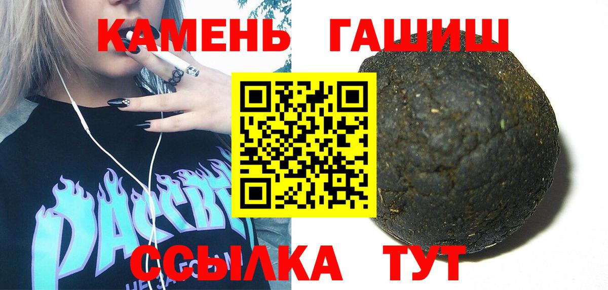 ГАШИШ ice o lator Усинск