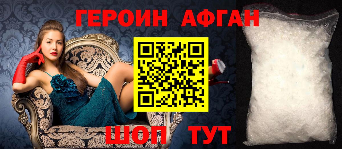 Усинск  Героин белый  ГЕРОИН  Вход с VPN 