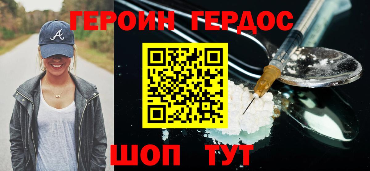 ГЕРОИН афганец Усинск