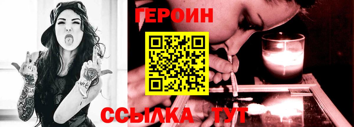 Героин Афган Усинск