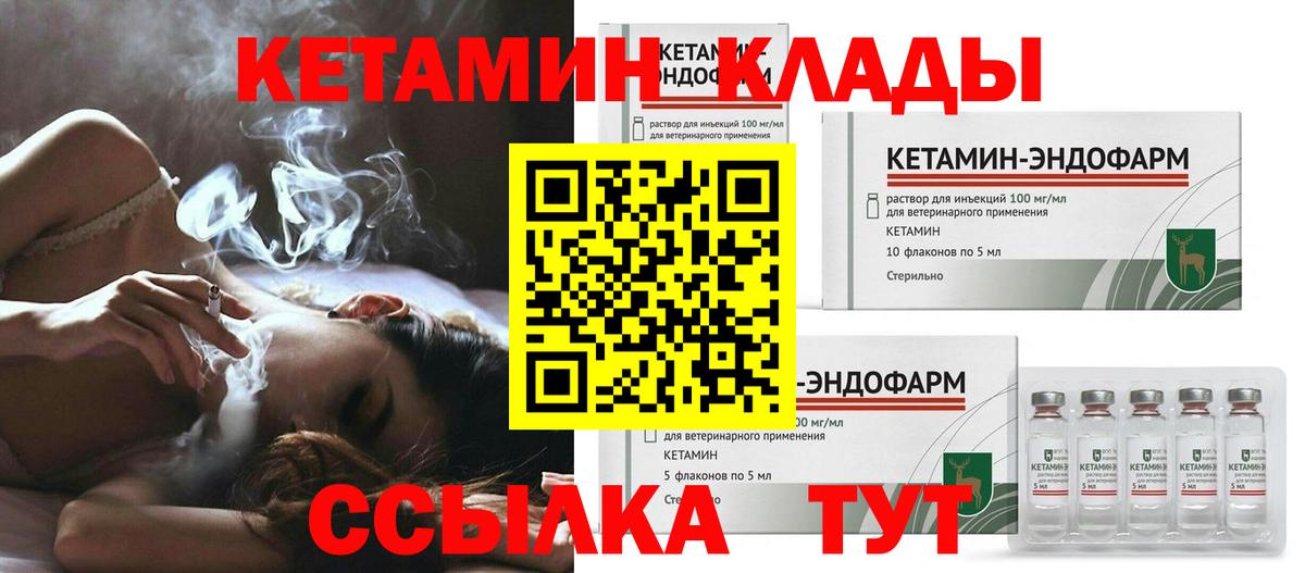 Кетамин ketamine  hydra ТОР  Усинск  Кетамин VHQ 