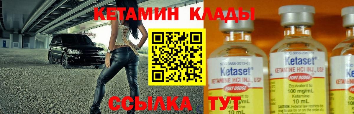Кетамин ketamine  Вход с VPN  КЕТАМИН VHQ  Усинск 