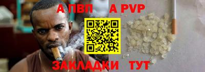 альфа пвп Кимры