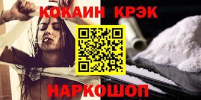 кокаин Балаково