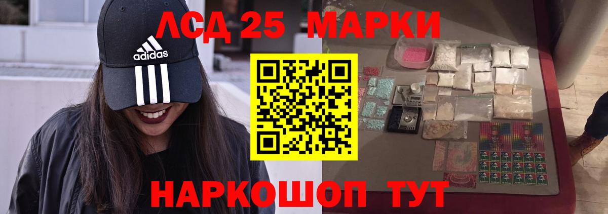 ЛСД экстази кислота Усинск