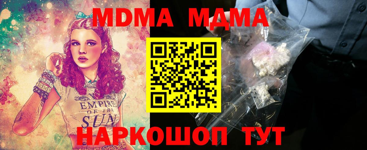 MDMA crystal  MDMA  Вход с VPN  Усинск  МДМА молли 