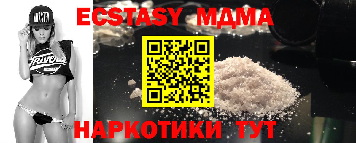 MDMA crystal Усинск