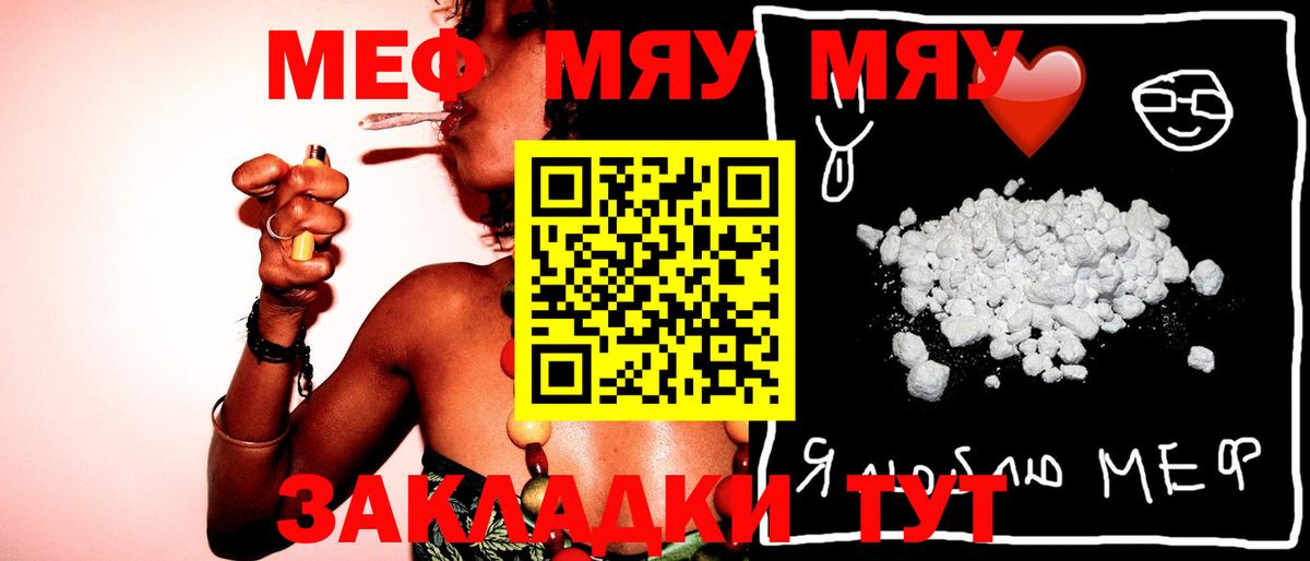 Мефедрон мука  Усинск  Мефедрон  Меф 4 MMC 