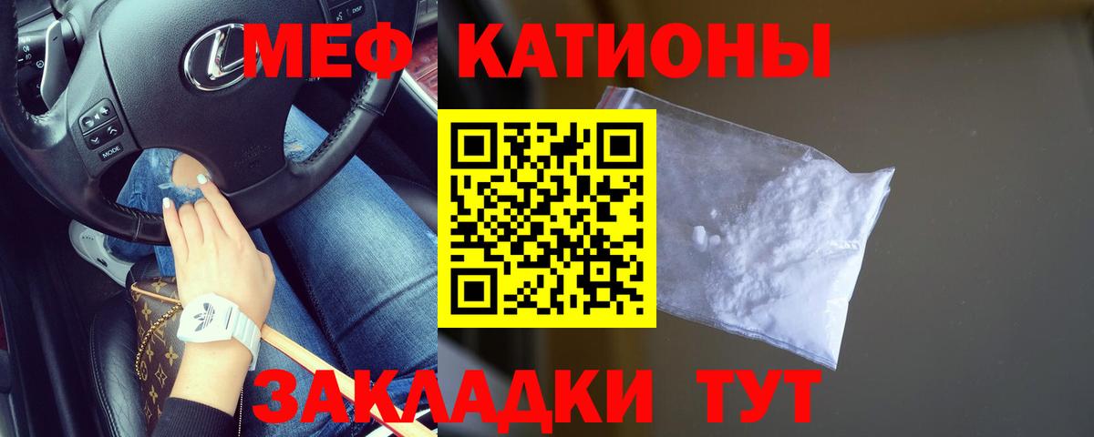 Мефедрон кристаллы Усинск
