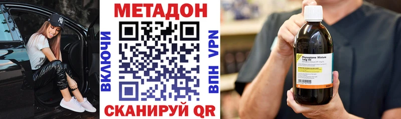 Метадон VHQ  Усинск 