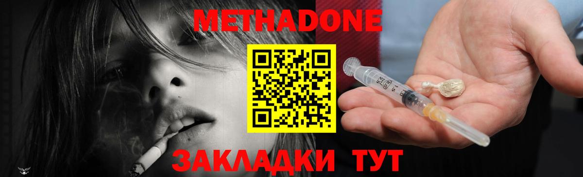 Метадон VHQ  Усинск 