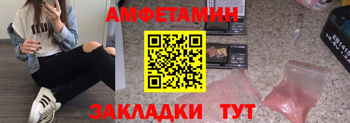 Усинск  Первитин кристалл  Вход с VPN 