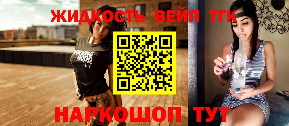 ТГК THC oil Усинск