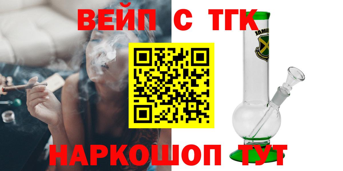 Усинск  ТГК концентрат  Вход с VPN  Дистиллят ТГК вейп с тгк 